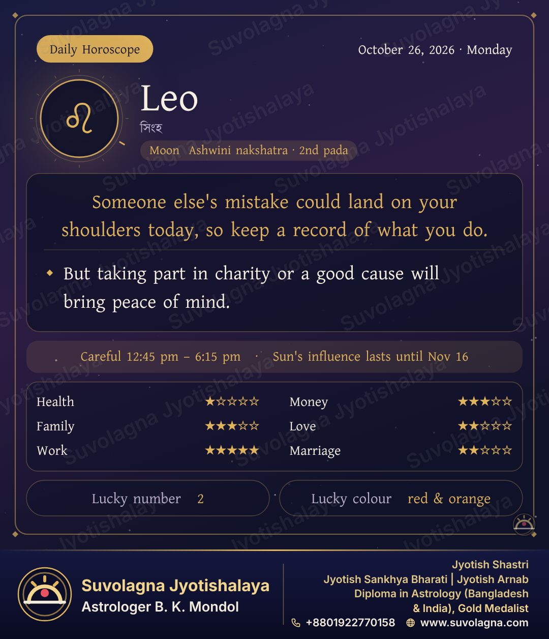 Leo Horoscope, October 26, 2026, Monday